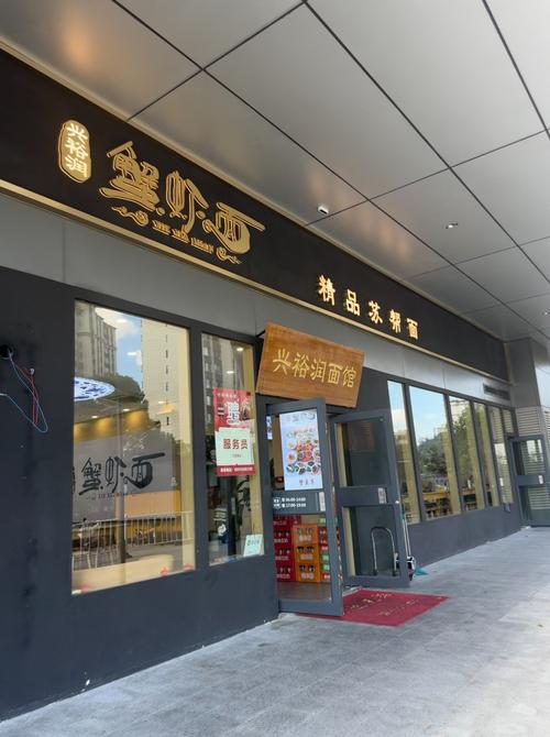 麵店招牌