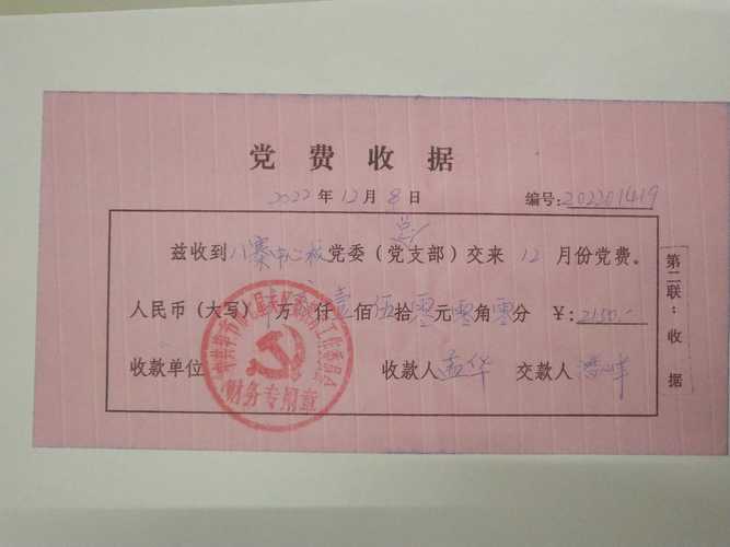 收據抬頭是什麼