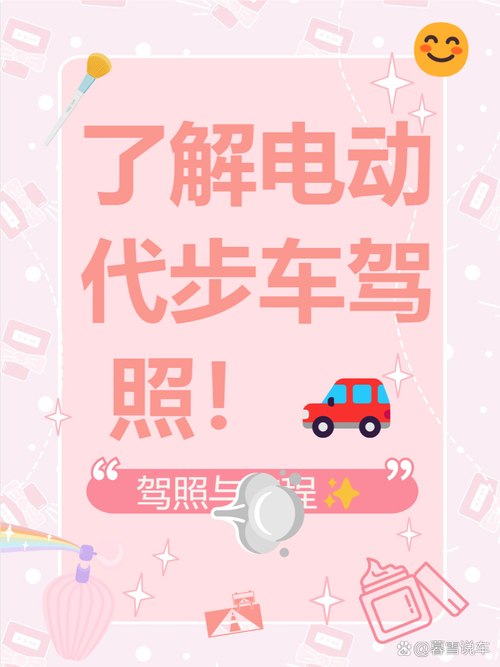 四輪電動車需要掛牌嗎