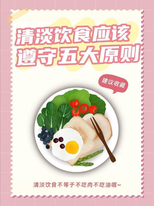 什麼是清淡飲食:一篇深度解析與實用指南,助您找回腸胃舒適 3 什麼是清淡飲食
