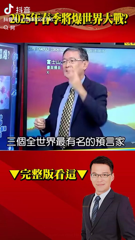 盲眼龍婆預言有哪些