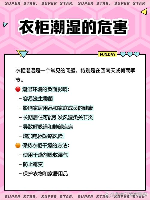衣櫃需要除濕嗎