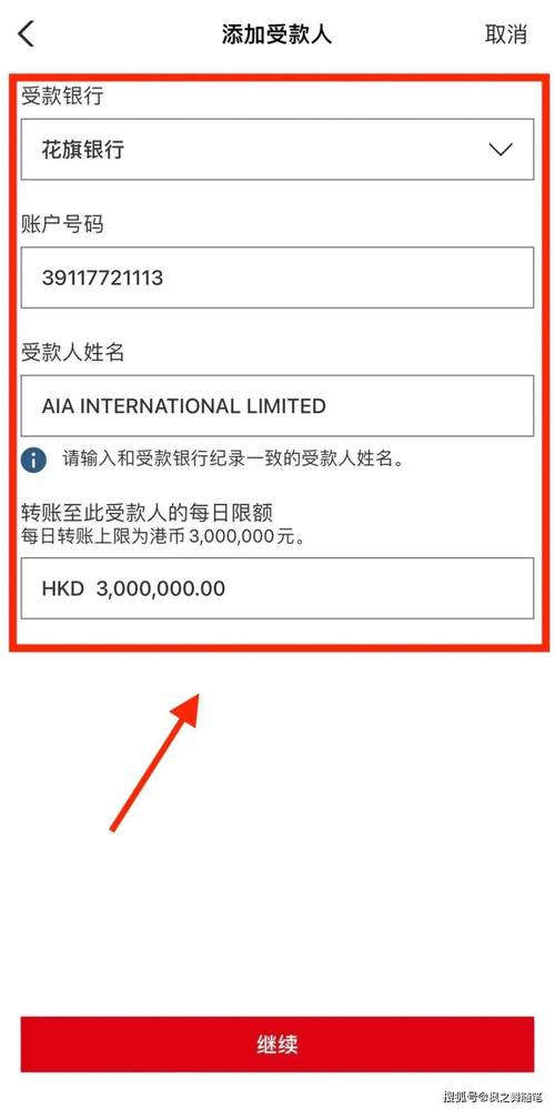 香港滙豐網上理財