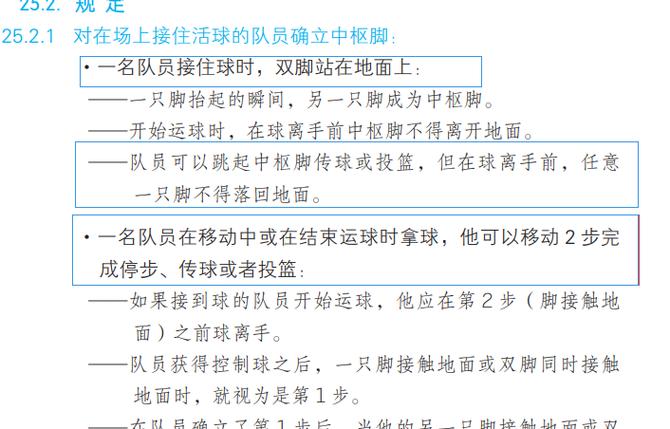 合球可以運球嗎