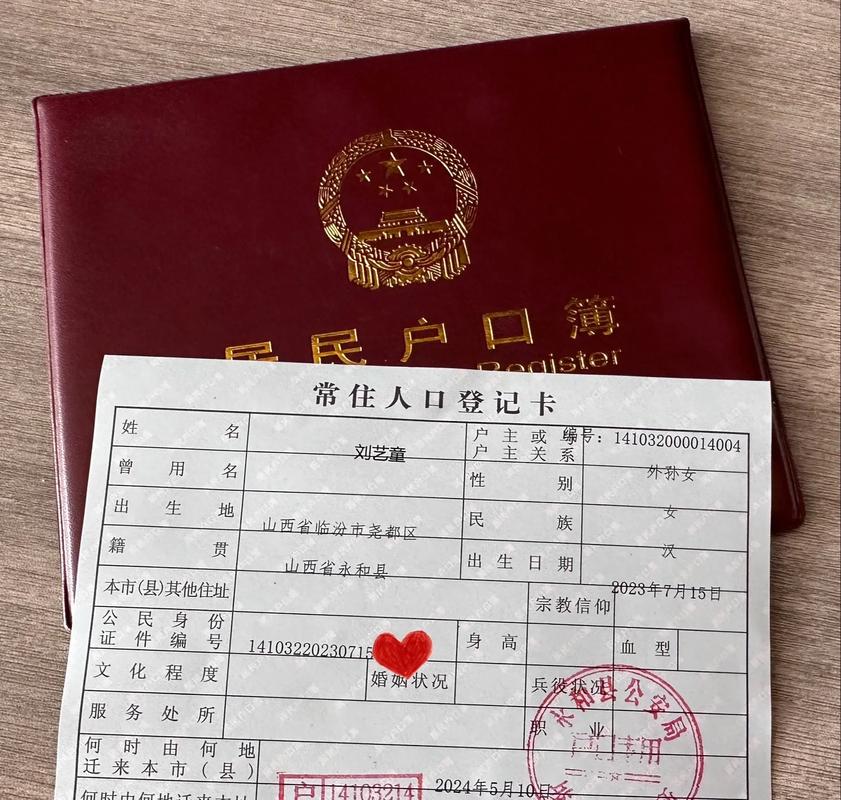 戶口名簿可以省略記事嗎