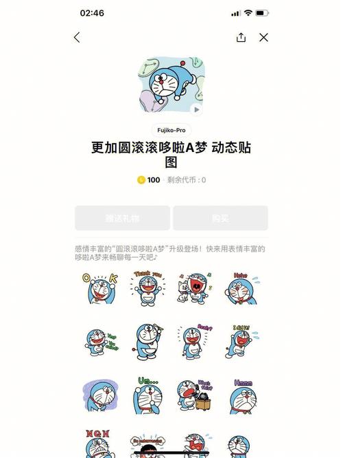 換手機 LINE讀取多久