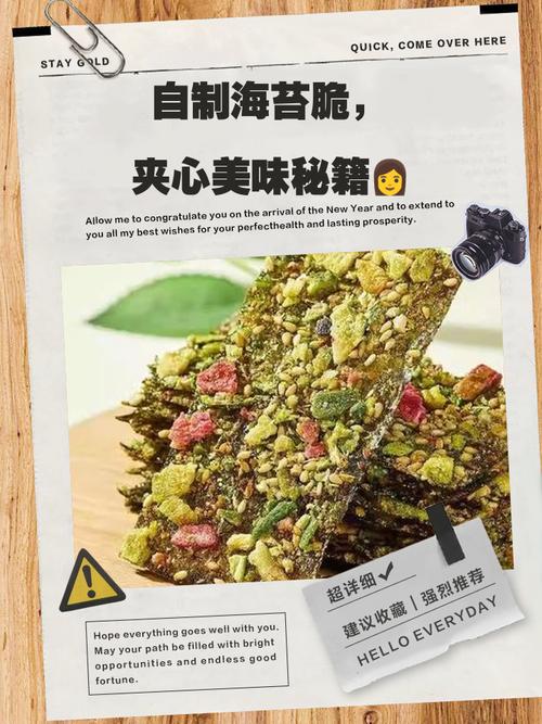 如何自製海苔醬