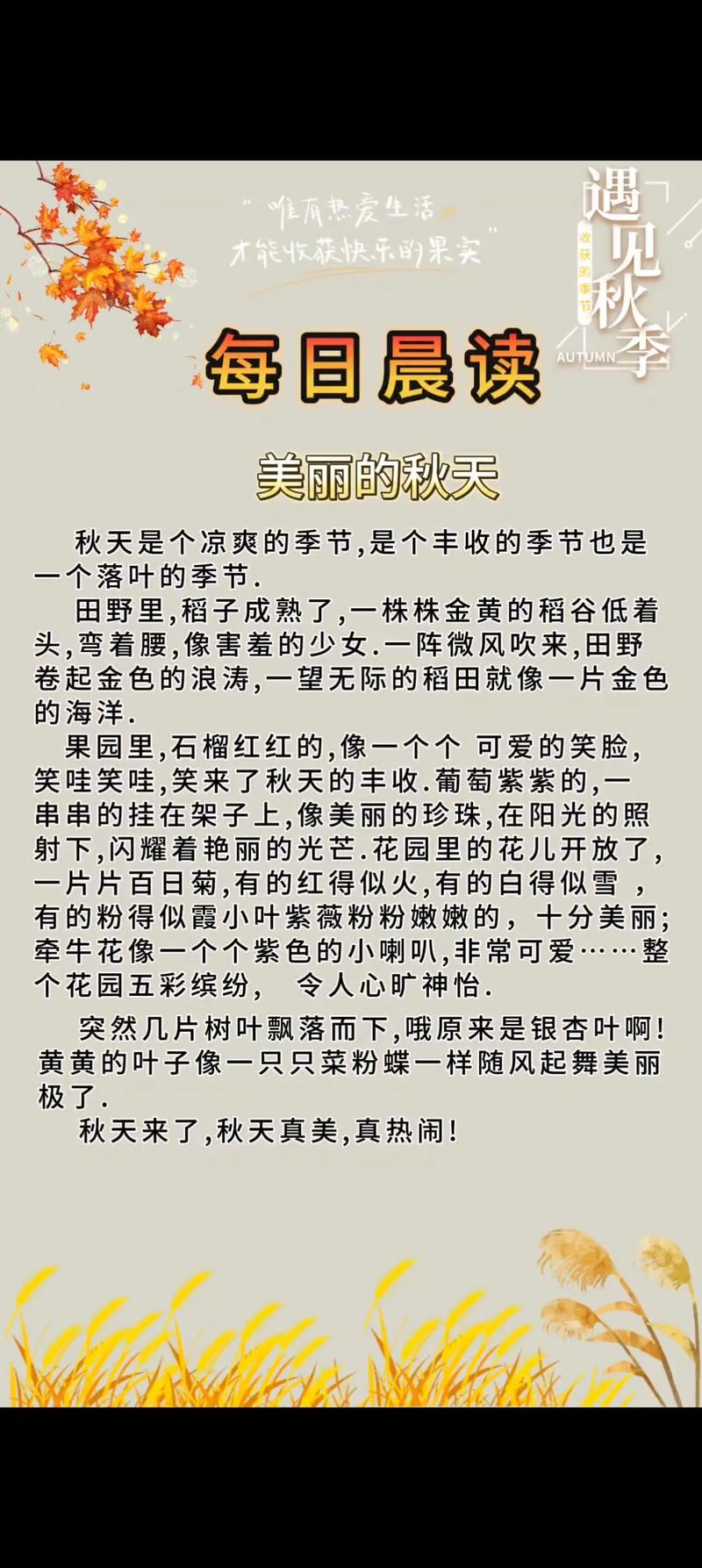 秋天代表什麼