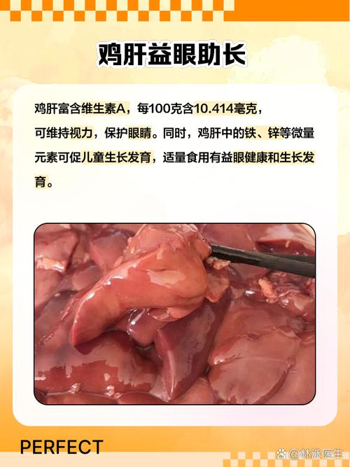 雞肝壞處