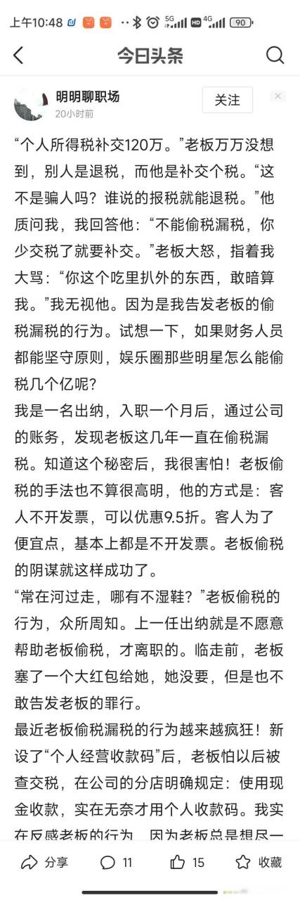 如何檢舉店家沒開發票