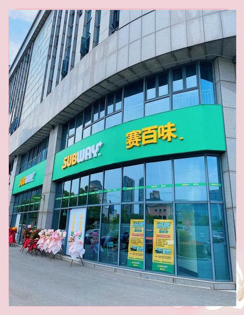 三百店是什麼