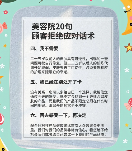 如何拒絕客人