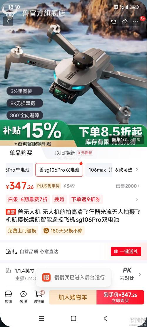 飛機可以帶無線電嗎