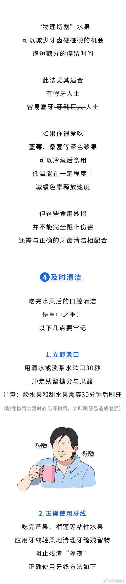 吃完水果可以馬上刷牙嗎