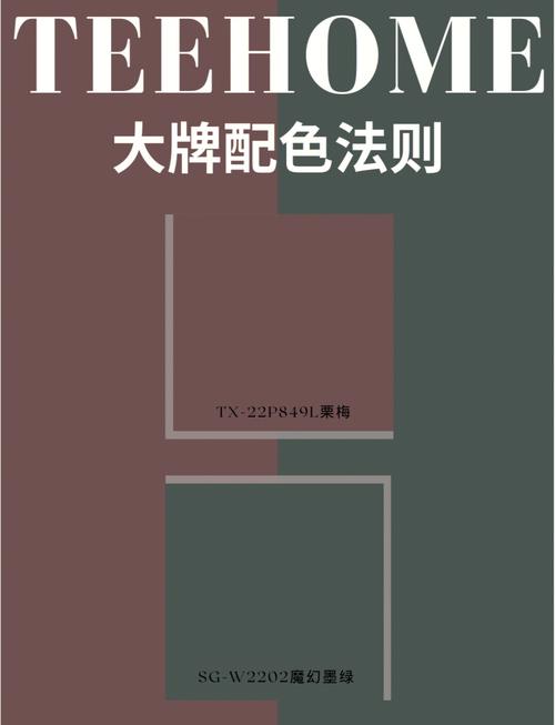 為什麼紅配綠