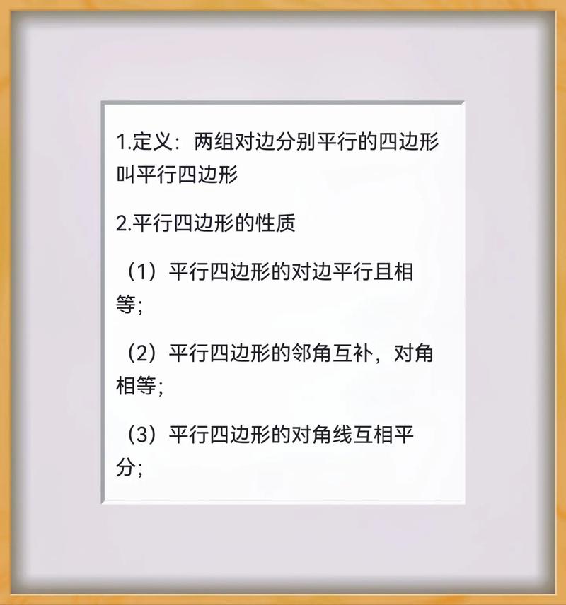 兩個平行四邊形一定相似嗎