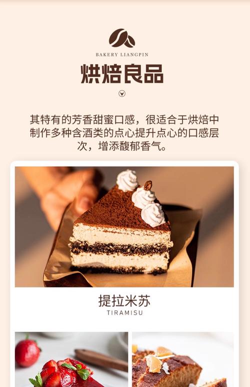 提拉米蘇 適合 什麼 酒