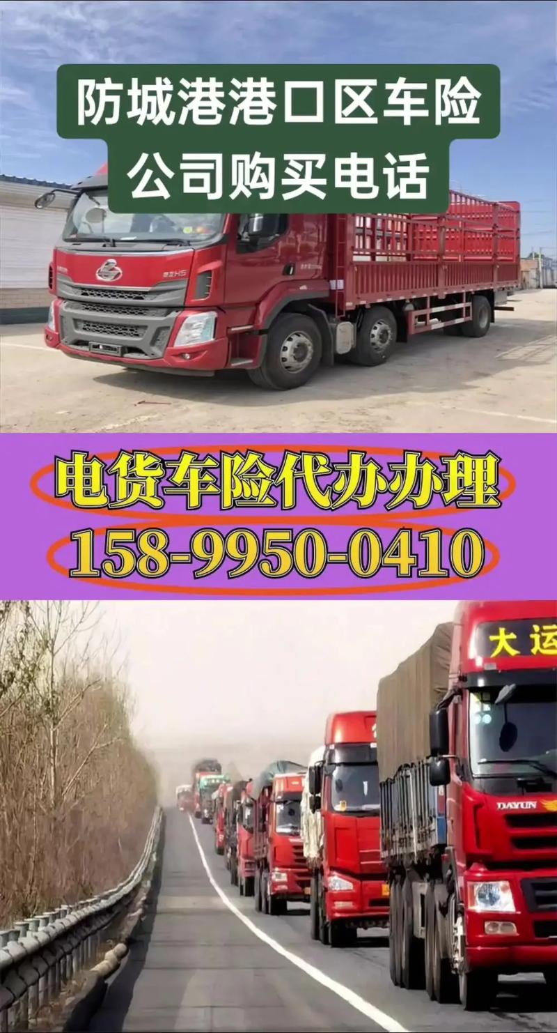 港車北上買什麼保險