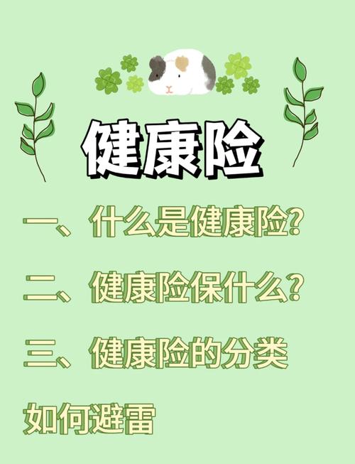 什麼是健康餘命