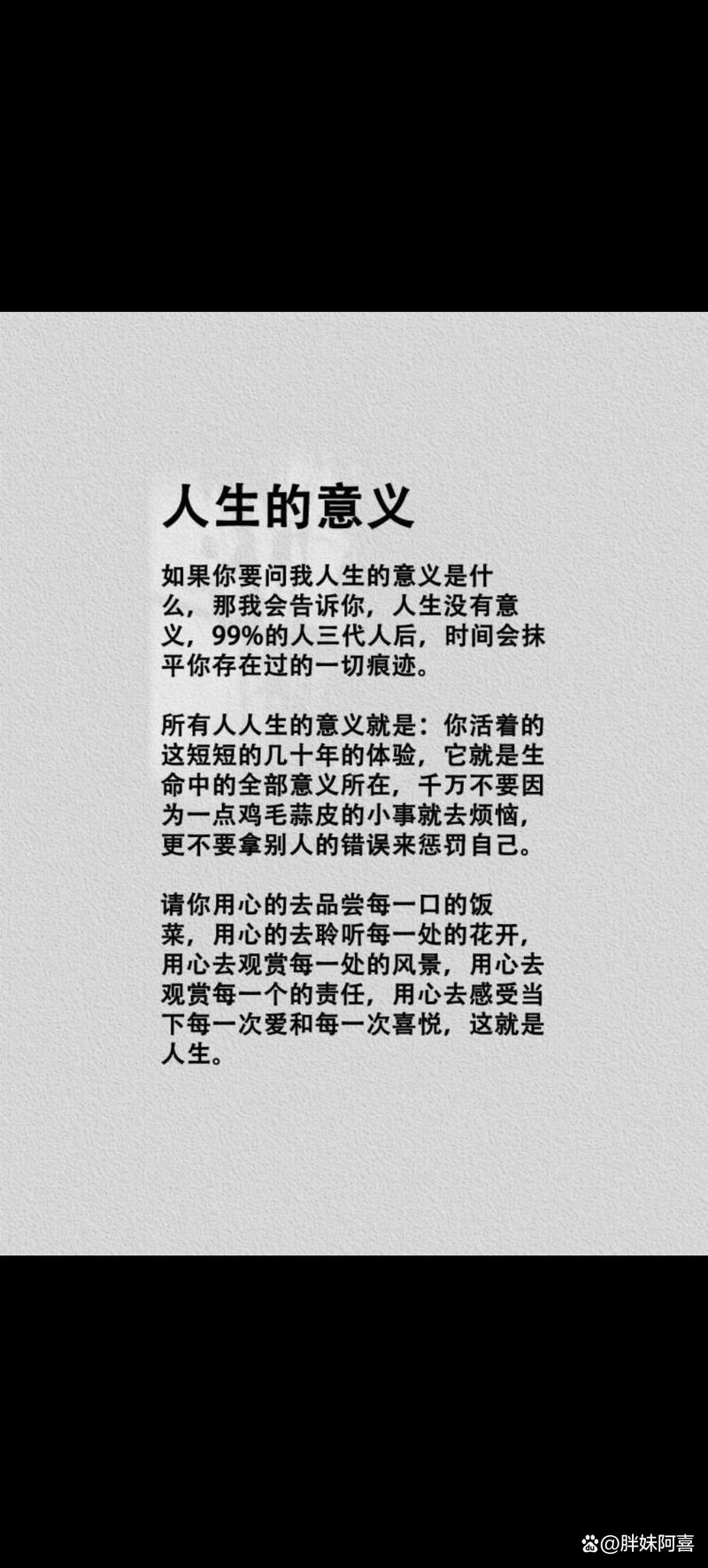 人生意義為何
