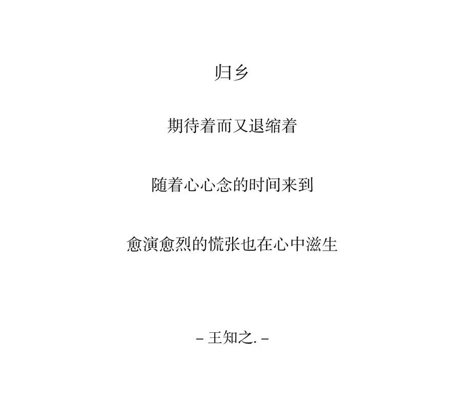 為什麼會近鄉情怯