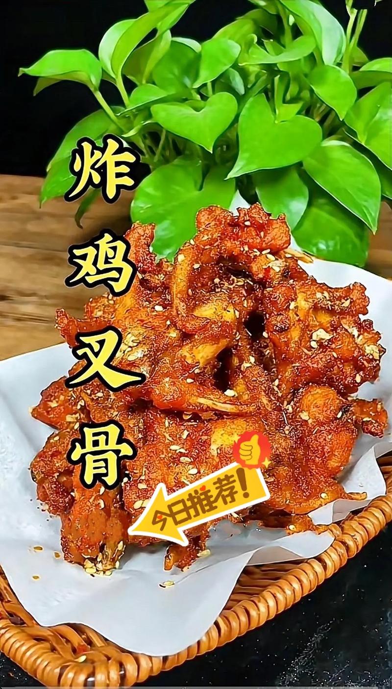雞叉骨是什麼