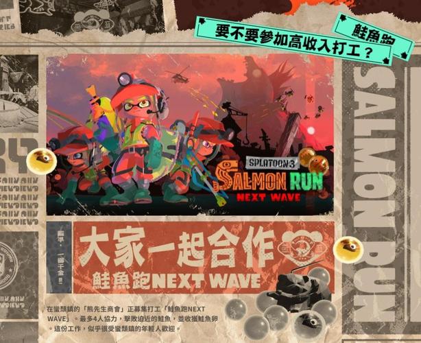 斯普拉遁3日版有中文嗎
