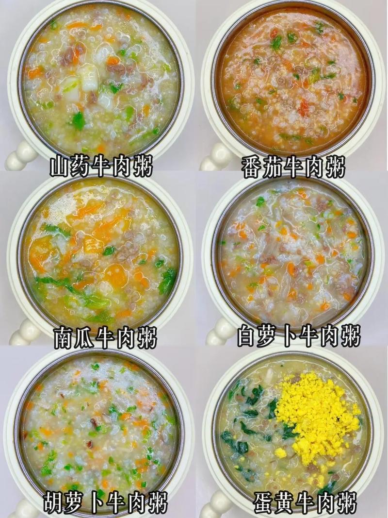 寶寶牛肉粥怎麼煮