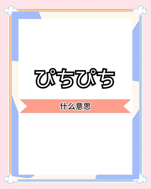 さたぱんびん 是什麼