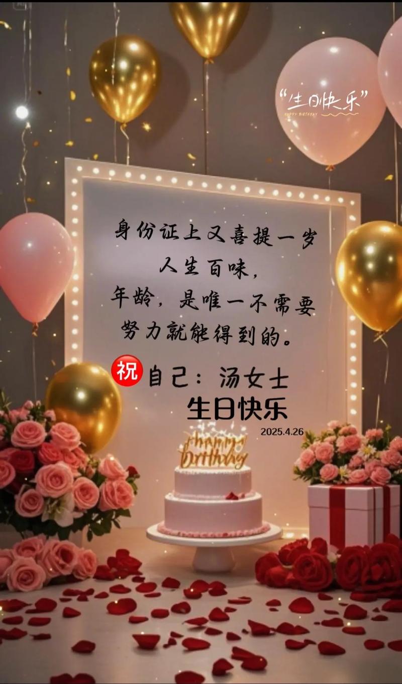 幾歲說完整句子