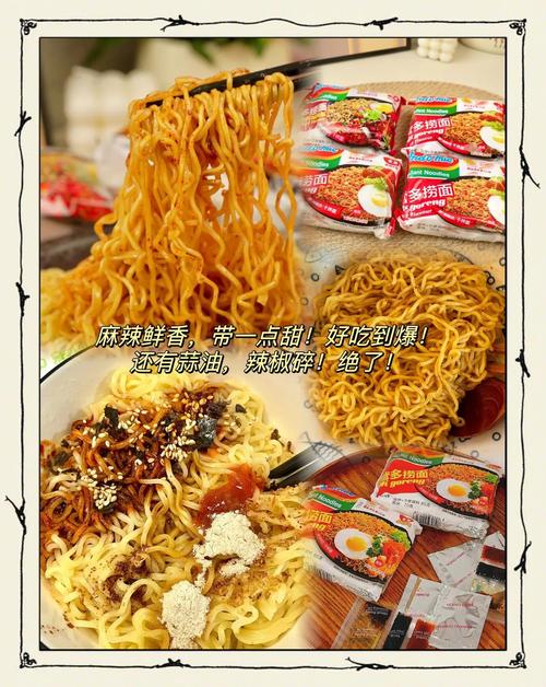 印尼撈麵健康嗎