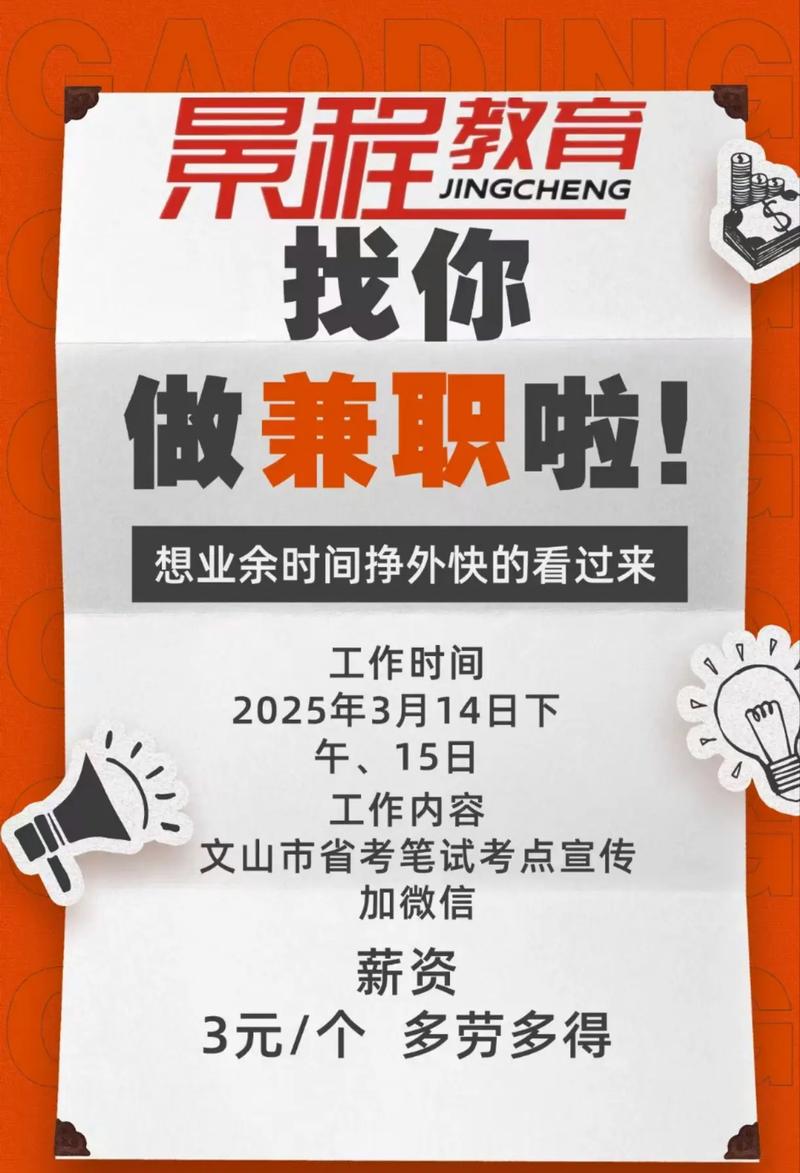 兼職公司會知道嗎