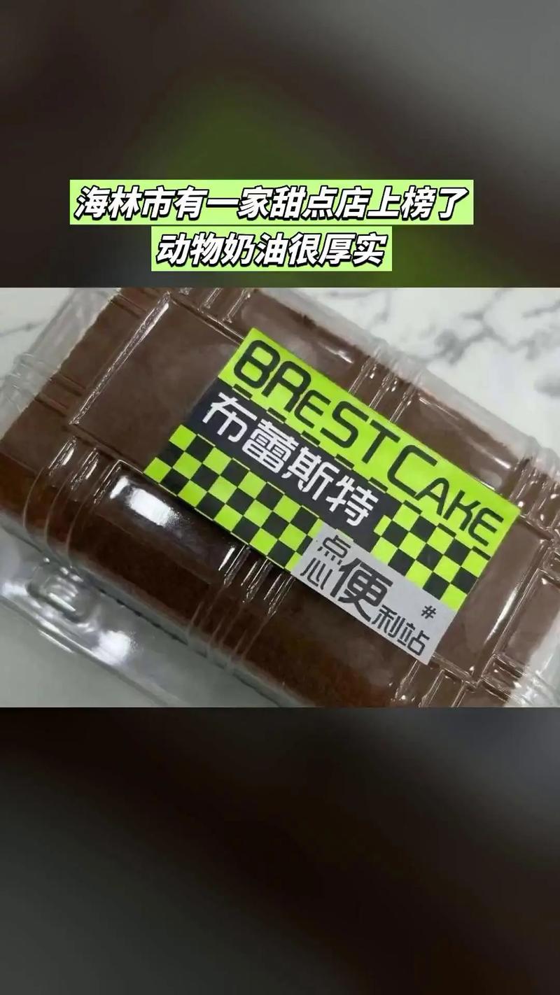 爭鮮鮮奶油布蕾哪裡買