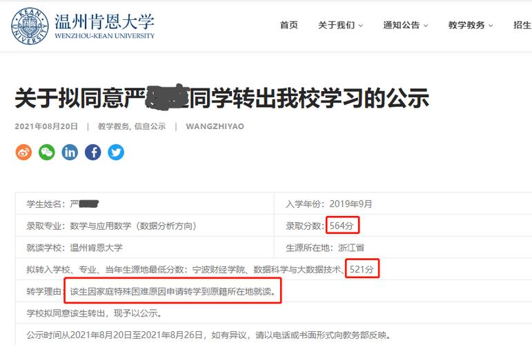 中興大學轉學考