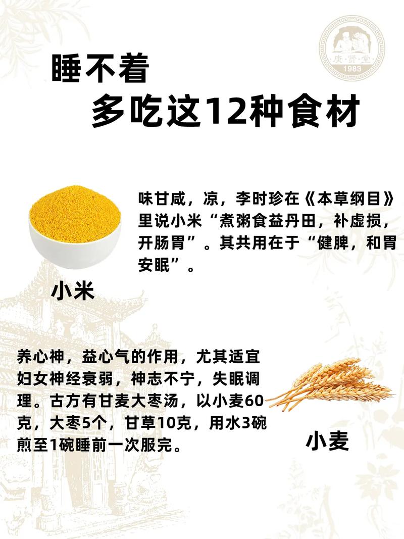 孕婦失眠可以吃什麼