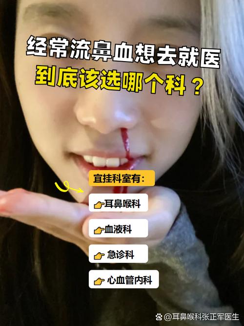 壓力大會流鼻血嗎