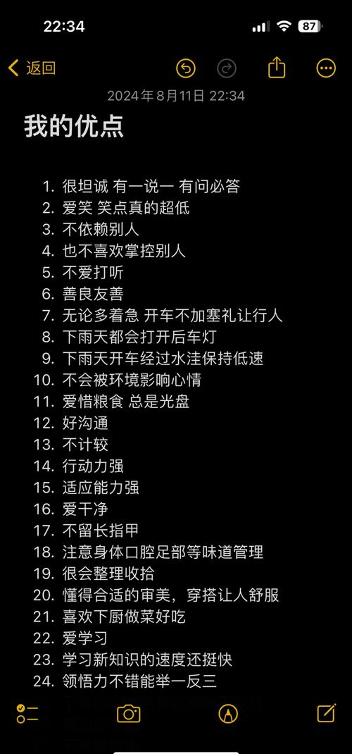 缺點可以寫什麼?深度解析職場與個人成長的有效策略 1 缺點可以寫什麼