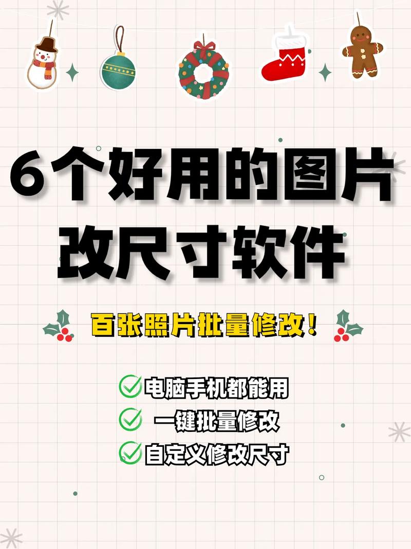 如何改變照片尺寸