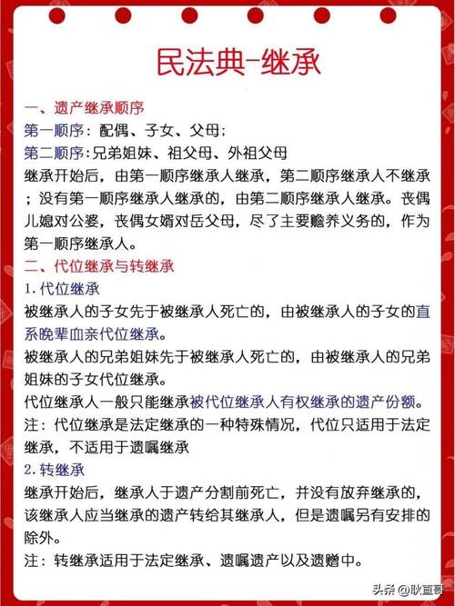 小孩未成年遺產如何分配