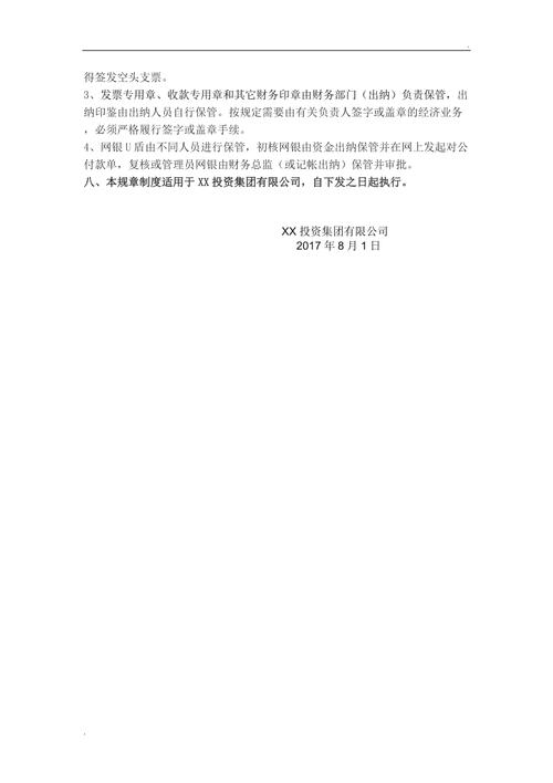 公司跳票會影響負責人嗎