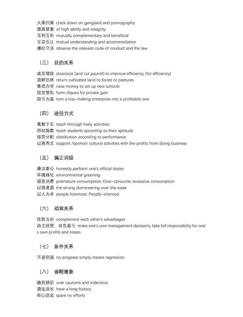 語譯是什麼意思