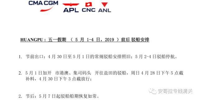 出口改船申請書