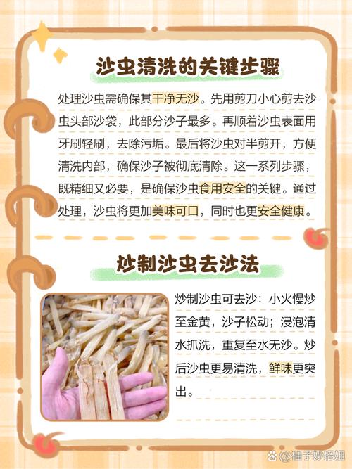 如何從沙蟲上下來