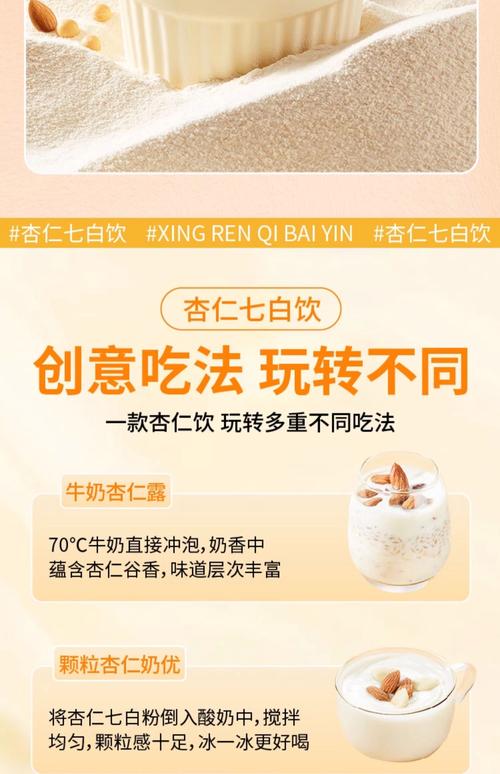 杏仁粉可以天天吃嗎