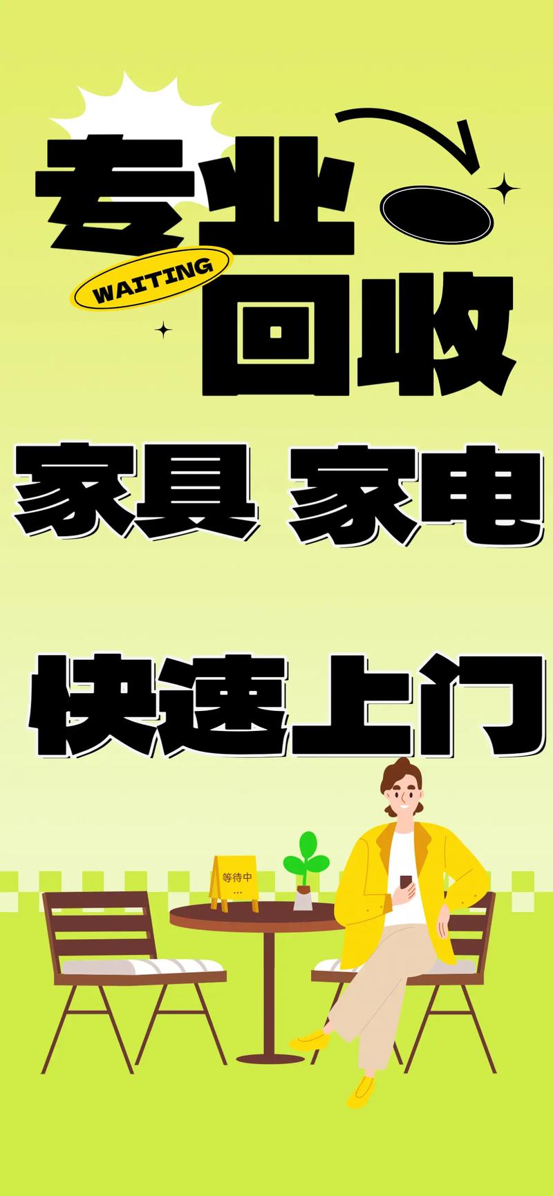 大型電器怎麼丟