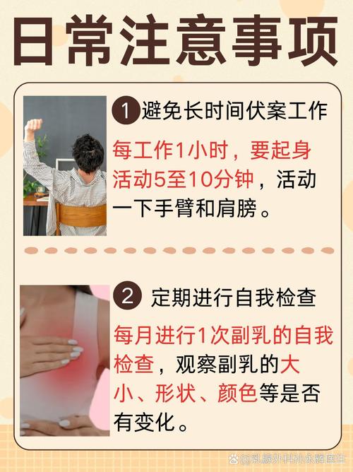 如何蕭副乳