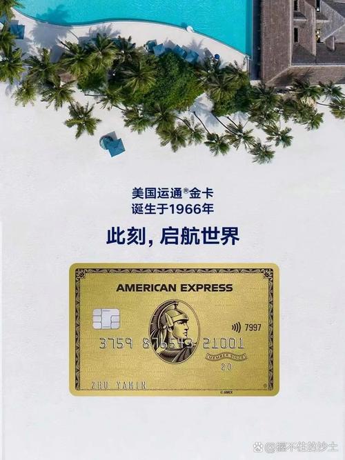 美國運通卡哪裡不能刷