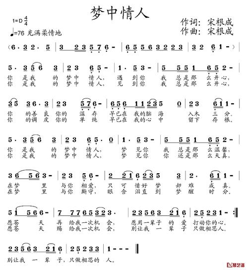 情人夢歌詞:夢境與現實交織的愛情哲學深度解析 3 情人夢歌詞