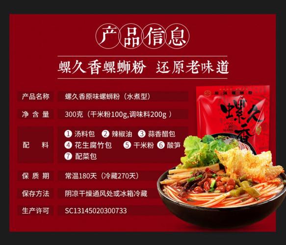 不准中國螺螄粉進口