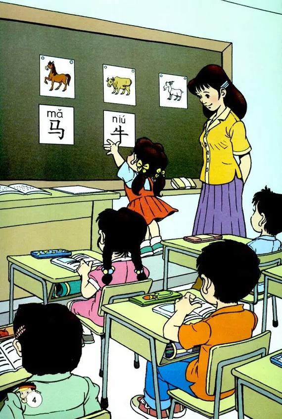 小學一年級學甚麼